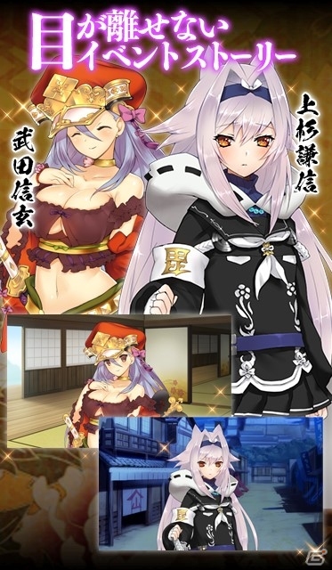 「戦国武将姫‐MURAMASA-」がコロプラにて配信開始―位置情報登録を使って能力値が上がる「城の離れ」機能を搭載！の画像3