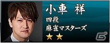 AC「麻雀格闘倶楽部 彩の華」最強の世代を決定するイベント「世代別王＆女王決定戦 頂上対局」が開催！WEB番組での生放送も実施の画像8