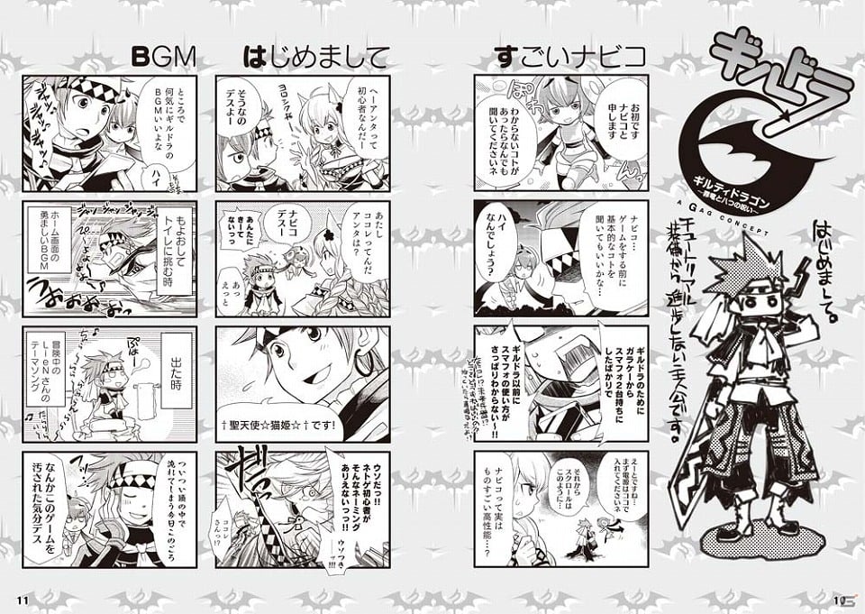連載2年分の漫画を全て収録した「ギルドラG」が単行本化決定！細川誠一郎氏描き下ろしの「.hack」シリーズ複製原画も受注生産開始の画像3
