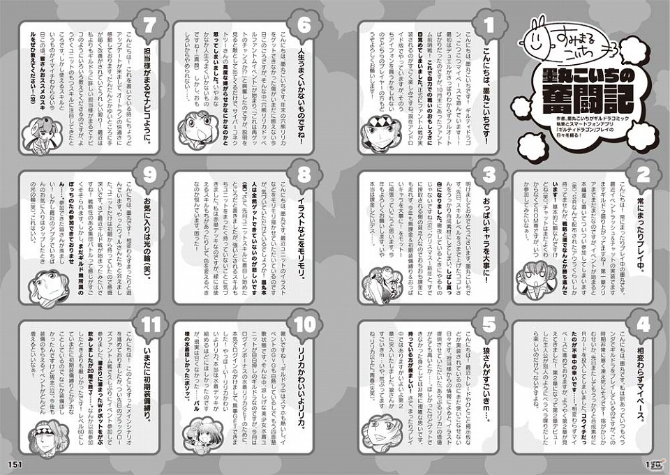 連載2年分の漫画を全て収録した「ギルドラG」が単行本化決定！細川誠一郎氏描き下ろしの「.hack」シリーズ複製原画も受注生産開始の画像4
