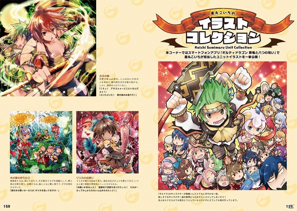 連載2年分の漫画を全て収録した「ギルドラG」が単行本化決定！細川誠一郎氏描き下ろしの「.hack」シリーズ複製原画も受注生産開始の画像5
