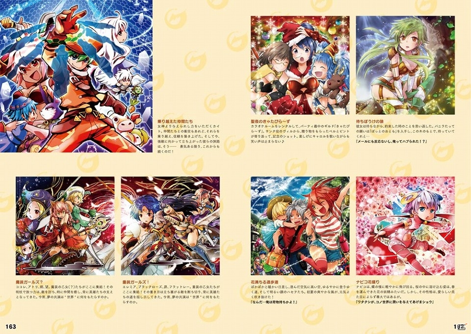 連載2年分の漫画を全て収録した「ギルドラG」が単行本化決定！細川誠一郎氏描き下ろしの「.hack」シリーズ複製原画も受注生産開始の画像6