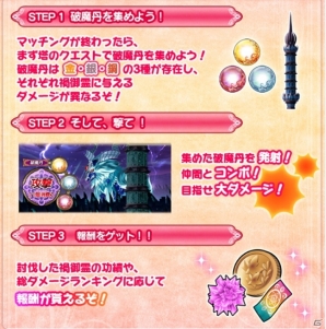 iOS/Android「メイデンクラフト」Ver.2アップデートではレイドバトルや乙女転生機能が実装！新たな封神乙女の姿も公開の画像5