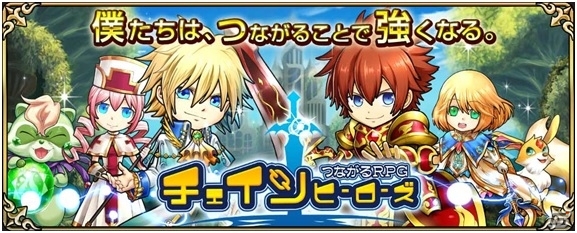 色と数字をつないでバトルするiOS/Android向けアクションRPG「チェインヒーローズ」の事前登録受付が開始！の画像1