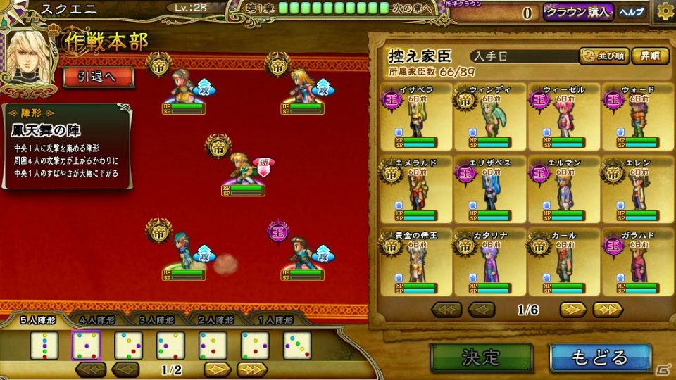 サガシリーズ初のPCブラウザゲーム「インペリアル サガ」がYahoo!ゲームにてサービス開始！の画像7