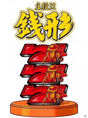 モバトイ