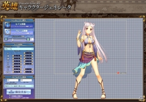 PC「英雄クロニクル」でも利用可能なキャラクター画像作成ツール「英雄キャラクタージェネレータ」が公開！の画像2