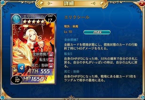 PC「魔戦カルヴァ」蛮族:ラスドラゴンなどが手に入る新カードパック「炎・艶・祭」が販売開始！の画像2