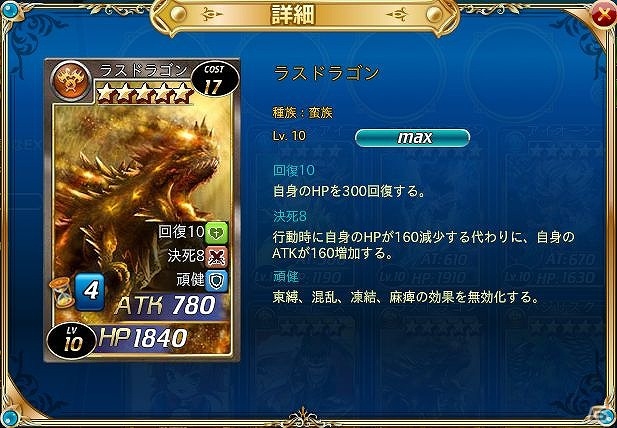 PC「魔戦カルヴァ」蛮族:ラスドラゴンなどが手に入る新カードパック「炎・艶・祭」が販売開始！の画像3