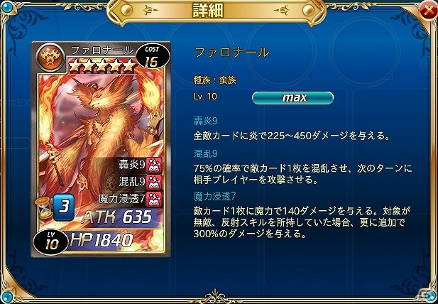 PC「魔戦カルヴァ」蛮族:ラスドラゴンなどが手に入る新カードパック「炎・艶・祭」が販売開始！の画像4