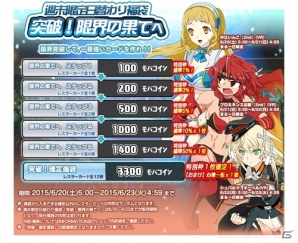 Yahoo! Mobage「リング☆ドリーム～女子プロレス大戦～」イベント「梅雨時巡業～雨上がりのリングに～」が開始！楠原ななかの新カードも登場の画像3
