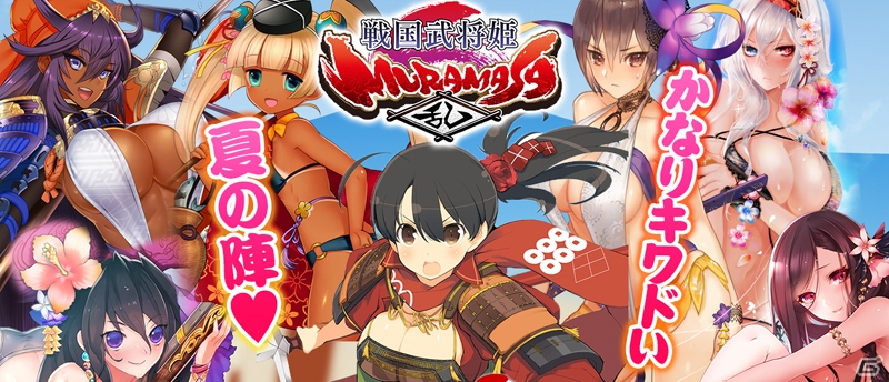 揺れる戦国美少女カードRPG「戦国武将姫 MURAMASA 乱」が「にじよめ」にてサービス決定！事前登録受付が開始の画像1