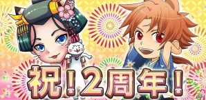 Android「幕末BLADE」4つのイベントが立て続けに開催される「2周年記念イベント」が実施！の画像1