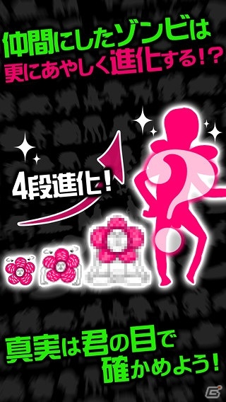 iOS「ぼくらはみんなしんでいる」が配信―あらゆる生物をゾンビ化させる“ほっとけない放置ゲーム”の画像3