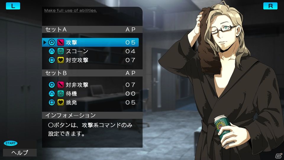 PS Vita「レイギガント」主人公たちの周囲を取り巻くキャラクターたちを紹介―ダンジョンの探索やキャラクターごとのコマンドに関する情報もの画像16