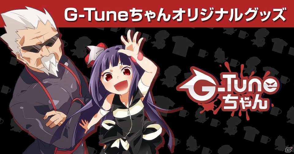 Tシャツやパーカー、クリアファイルなどがラインナップ！G-Tune公式キャラクター「G-Tuneちゃん」キャラクターグッズが6月24日に発売の画像1