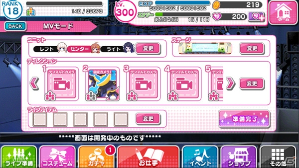 iOS/Android「アイドルクロニクル」自分だけのミュージックビデオが作れる「MVモード」が実装―P's LIVE!02再現ステージも解放の画像1