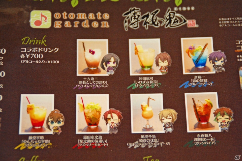 コラボレーションカフェ「オトメイトガーデン」が6月19日にオープン！「薄桜鬼」づくしのお店を一足早く堪能してきましたの画像19