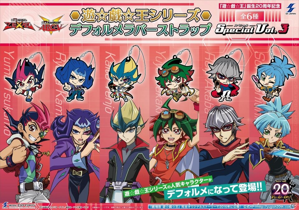 プライズ「遊☆戯☆王シリーズデフォルメラバーストラップスペシャルVol.3」が6月下旬に登場！マウスパッドがもらえるキャンペーンも実施の画像1