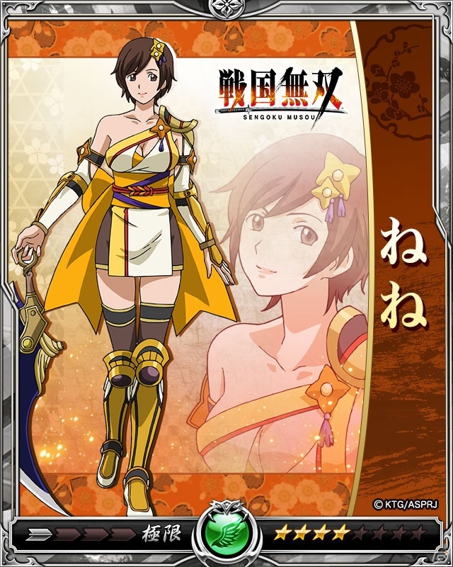 iOS/Android「戦乱のサムライキングダム」がアニメ「戦国無双」とコラボ！真田幸村や石田三成らのコラボ武将カードが登場の画像4