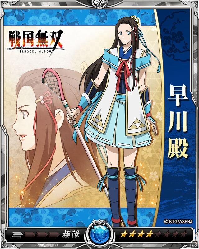 iOS/Android「戦乱のサムライキングダム」がアニメ「戦国無双」とコラボ！真田幸村や石田三成らのコラボ武将カードが登場の画像6