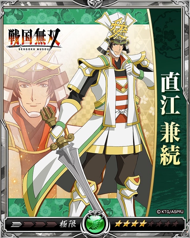 iOS/Android「戦乱のサムライキングダム」がアニメ「戦国無双」とコラボ！真田幸村や石田三成らのコラボ武将カードが登場の画像8