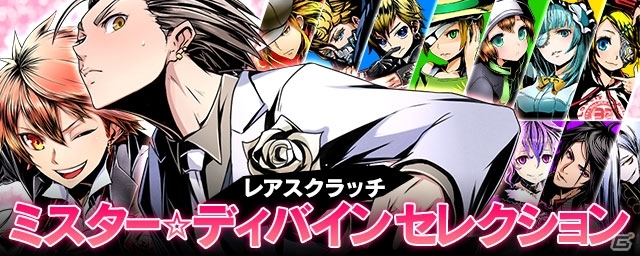 iOS/Android「ディバインゲート」上位の世界から竜王ノアが再降臨！レアスクラッチにはタキシード姿のアカネ、ギンジが登場の画像10