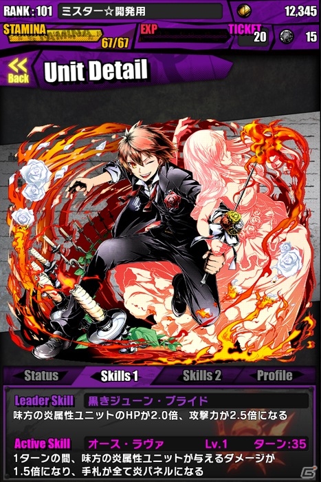 iOS/Android「ディバインゲート」上位の世界から竜王ノアが再降臨！レアスクラッチにはタキシード姿のアカネ、ギンジが登場の画像11