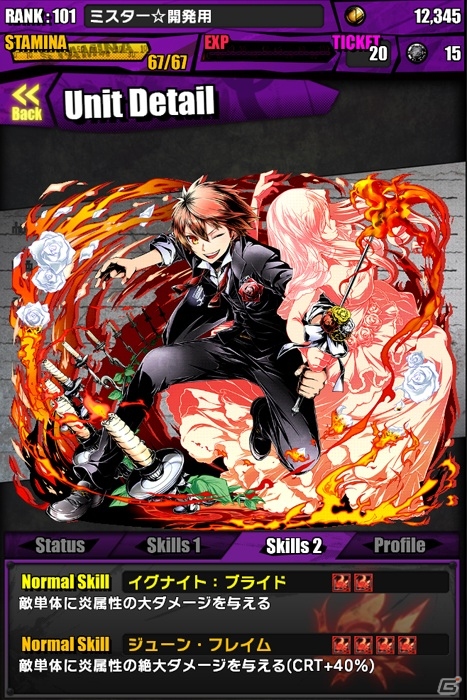 iOS/Android「ディバインゲート」上位の世界から竜王ノアが再降臨！レアスクラッチにはタキシード姿のアカネ、ギンジが登場の画像12