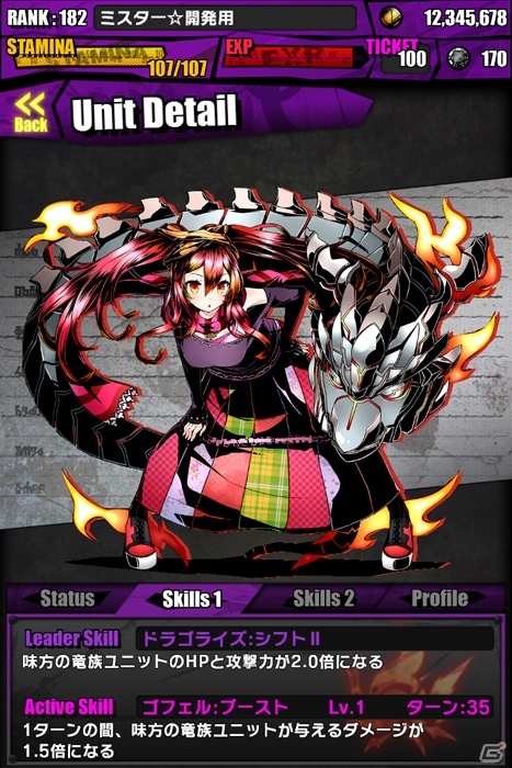iOS/Android「ディバインゲート」上位の世界から竜王ノアが再降臨！レアスクラッチにはタキシード姿のアカネ、ギンジが登場の画像5