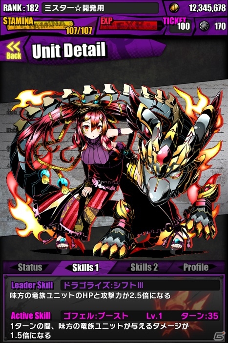 iOS/Android「ディバインゲート」上位の世界から竜王ノアが再降臨！レアスクラッチにはタキシード姿のアカネ、ギンジが登場の画像7