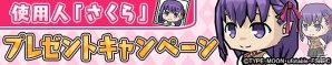 iOS/Android「ケリ姫スイーツ」アニメ「Fate/stay night［Unlimited Blade Works］」とのコラボが開始！コラボステージやセイバーなどがゲットできるコラボスロットが登場の画像18