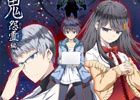 小説版「青鬼 怨霊編」が6月26日に発売！アニメイト限定購入特典として特製卓上カレンダーが付属