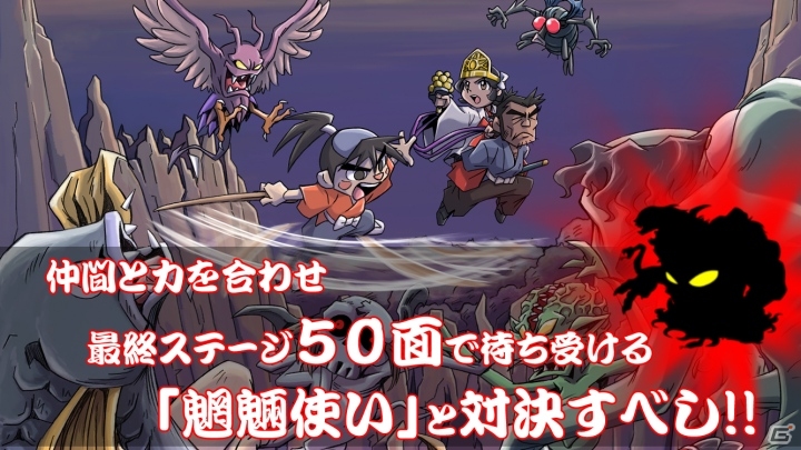 辻野芳輝氏がキャラクターデザインを務める和風タップアクションRPG「御伽合戦」Android版が6月21日に配信の画像2