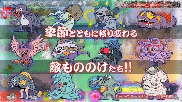 辻野芳輝氏がキャラクターデザインを務める和風タップアクションRPG「御伽合戦」Android版が6月21日に配信の画像3