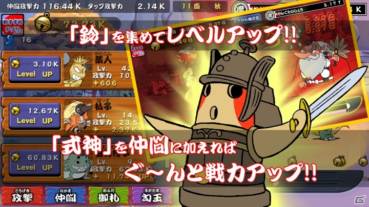辻野芳輝氏がキャラクターデザインを務める和風タップアクションRPG「御伽合戦」Android版が6月21日に配信の画像4