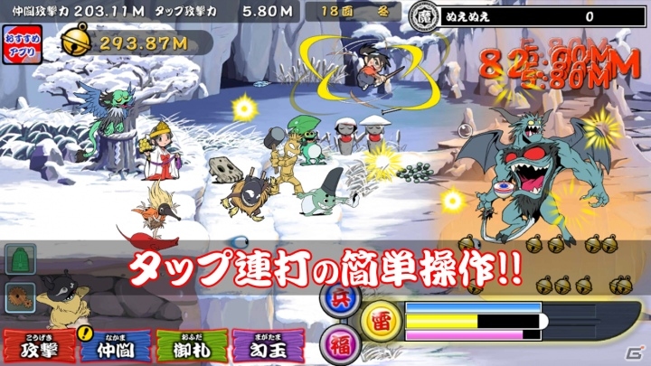 辻野芳輝氏がキャラクターデザインを務める和風タップアクションRPG「御伽合戦」Android版が6月21日に配信の画像5