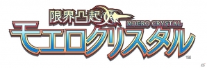 PS Vita「限界凸起 モエロクリスタル」9月25日に発売！公式サイト公開＆限定版と予約特典情報もの画像2