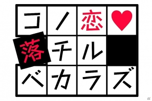 女性向けCDレーベル「オトメイトレコード」第2弾タイトル2作品が発表！の画像2