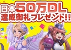 iOS/Android「Flyff All Stars」日本語版が50万ダウンロード突破！「50万DL達成御礼プレゼント！！」を実施