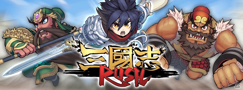 Android版「三国志RUSH」ログインボーナスや友だち招待、コミュニティ参加で宝石が獲得できるキャンペーンが開催中！の画像1