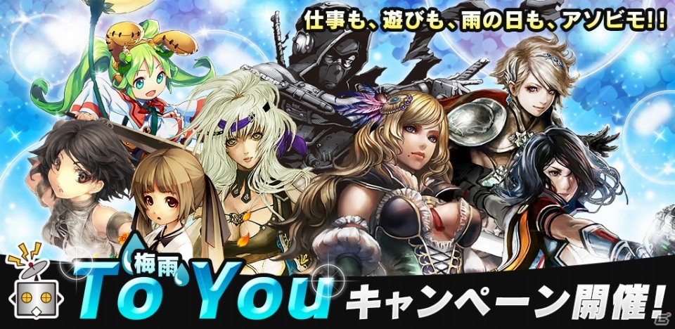 iOS/Android 「アヴァベルオンライン」「イルーナ戦記」などアソビモのアプリ8タイトルにて「ToYou キャンペーン」が開催！の画像12