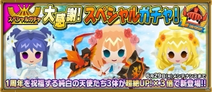 iOS/Android「ピコットキングダム」豪華報酬や記念イベント盛りだくさんの「1stアニバーサリー！大感謝祭！」が開催！「大感謝！スペシャルガチャ」も登場の画像11