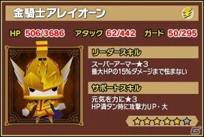iOS/Android「ピコットキングダム」豪華報酬や記念イベント盛りだくさんの「1stアニバーサリー！大感謝祭！」が開催！「大感謝！スペシャルガチャ」も登場の画像15