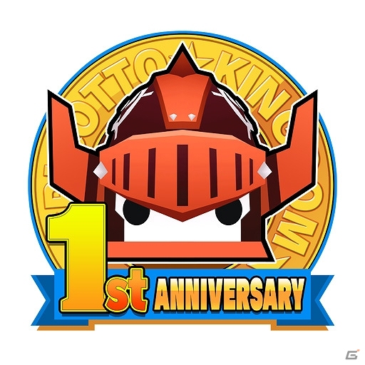iOS/Android「ピコットキングダム」豪華報酬や記念イベント盛りだくさんの「1stアニバーサリー！大感謝祭！」が開催！「大感謝！スペシャルガチャ」も登場の画像16
