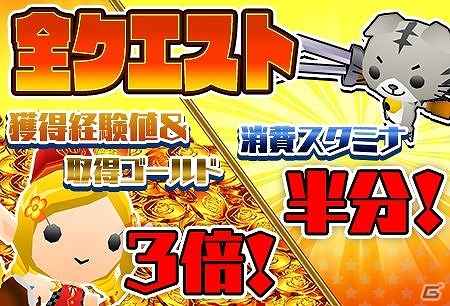 iOS/Android「ピコットキングダム」豪華報酬や記念イベント盛りだくさんの「1stアニバーサリー！大感謝祭！」が開催！「大感謝！スペシャルガチャ」も登場の画像9