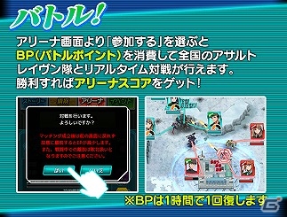 iOS/Android「境界の黒翼 アサルトレイヴン」新ストーリーミッションが配信開始！他のユーザーとリアルタイム対戦が行える新コンテンツ「アリーナ」も実装の画像2
