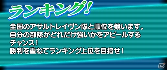 iOS/Android「境界の黒翼 アサルトレイヴン」新ストーリーミッションが配信開始！他のユーザーとリアルタイム対戦が行える新コンテンツ「アリーナ」も実装の画像4