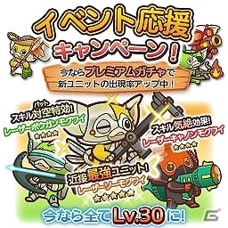 iOS/Android「はちゃめちゃ！グレムリンうぉーず」新イベント「怒りのモグ・ドーロ！」＆「イベント応援キャンペーン」が開催の画像1