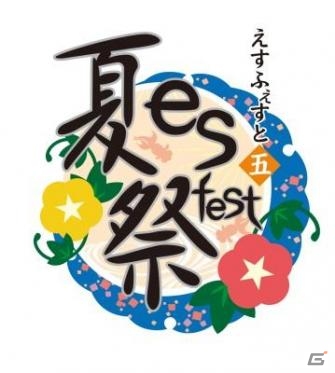 「刀剣乱舞-ONLINE-」とコトブキヤの女性向けブランド・esシリーズとのコラボイベントが東京・大阪にて8月8日より順次開催！の画像1